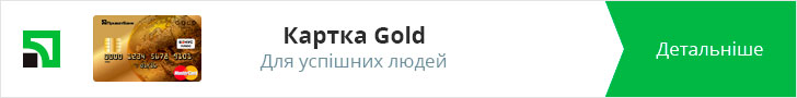 ПриватБанк: кредит до 75.000 грн. на карту