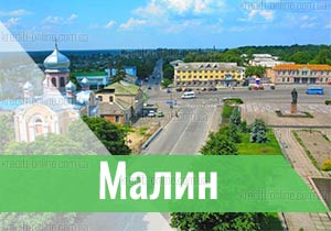 кредит у Малині